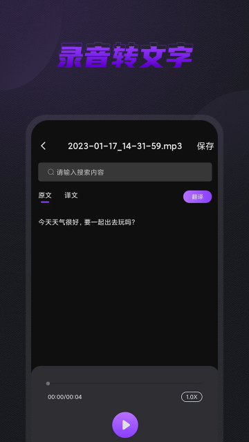 口袋录音机介绍图