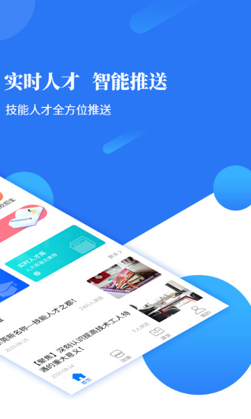 度才子介绍图