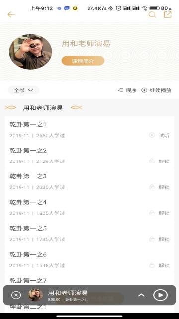 象曰介绍图