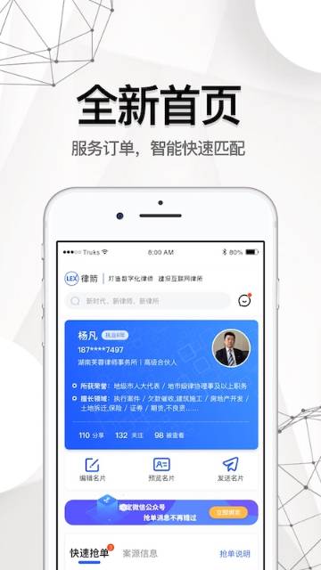 律箭介绍图