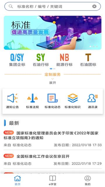 石油标准介绍图