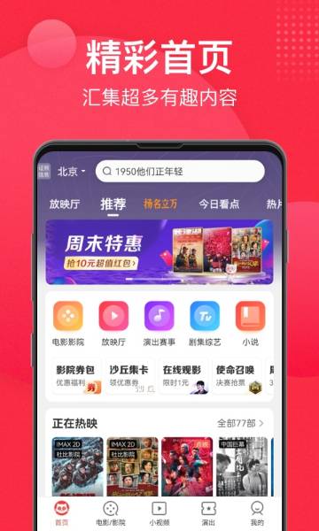 猫眼介绍图