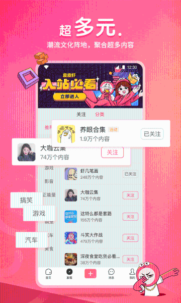 皮皮虾介绍图