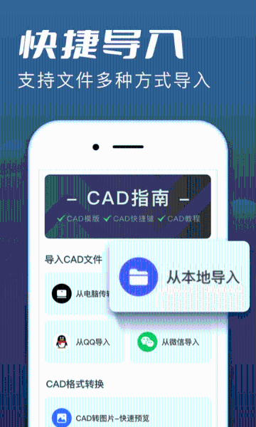 CAD快速看图介绍图