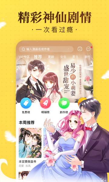 奇热漫画介绍图