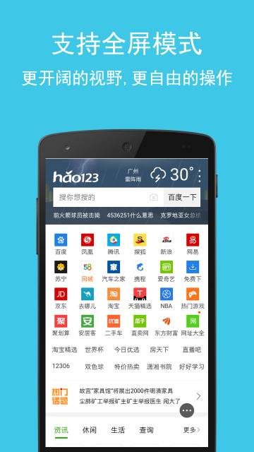 卡卡浏览器介绍图