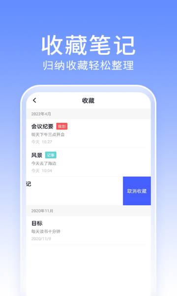 大象笔记介绍图