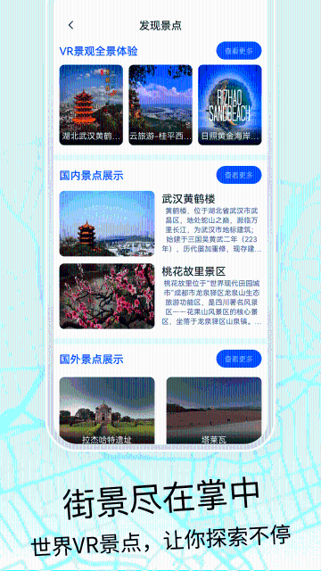 奥维3D高清地图介绍图