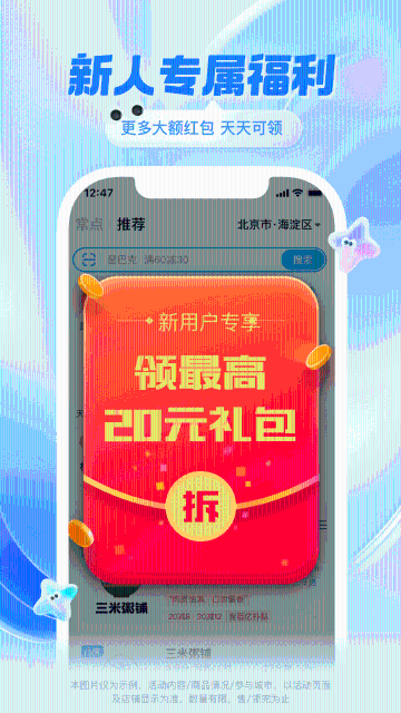 饿了么介绍图