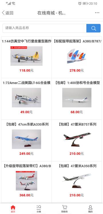机务在线介绍图
