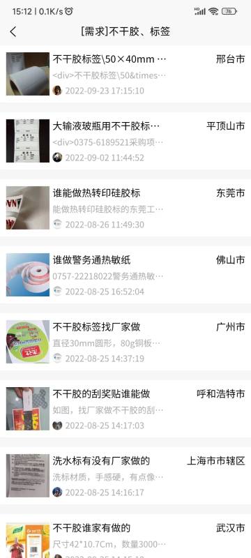 毕昇网介绍图