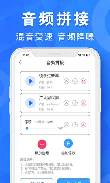 音乐音频剪辑工具介绍图