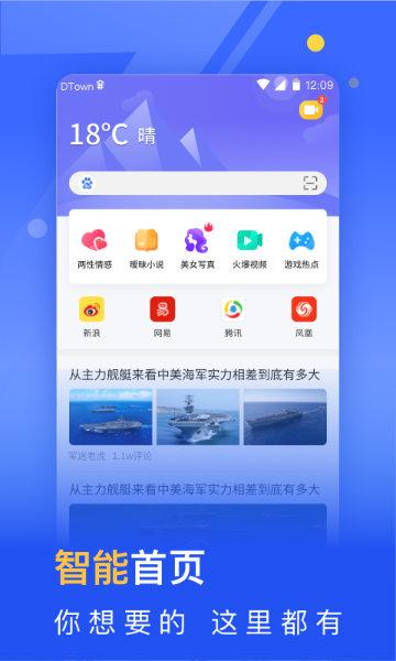 秘密浏览器介绍图