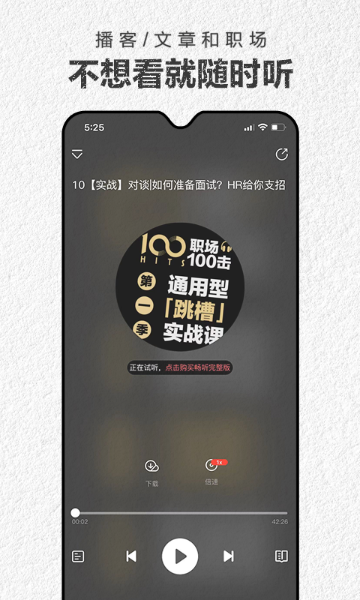 第一财经杂志介绍图