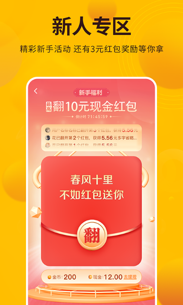 每天赚点介绍图