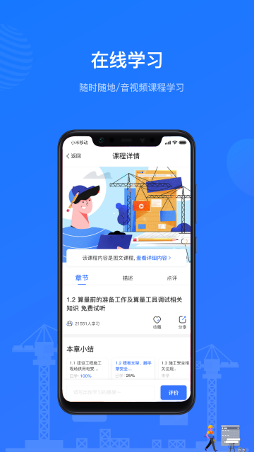 建教帮介绍图