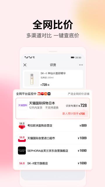 识货介绍图