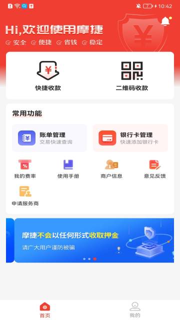 摩捷介绍图