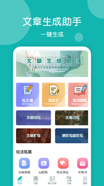 篇幅制作介绍图