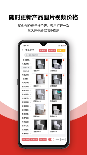 火一下超级报价表介绍图