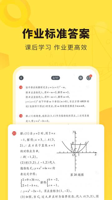 快对介绍图