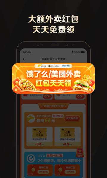 全球购骑士特权介绍图