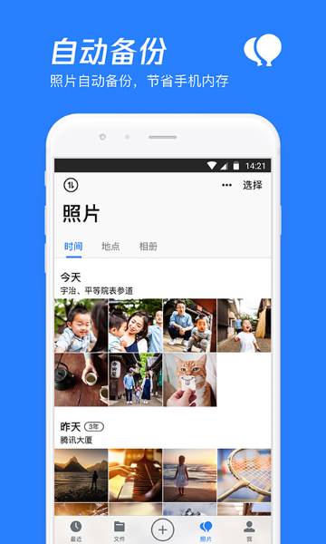 微云介绍图