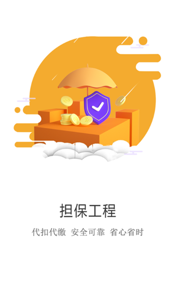 建程网介绍图