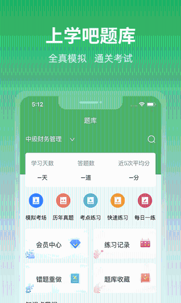 上学吧介绍图