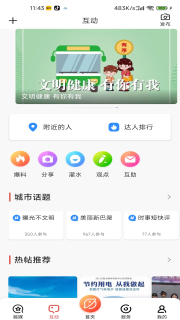 传文达艺介绍图