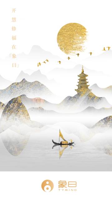 象曰介绍图