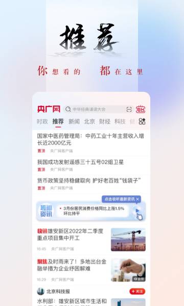 央广网介绍图