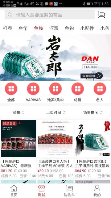 百姓钓鱼论坛介绍图