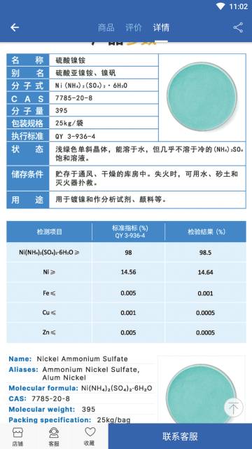 良仁无机盐介绍图