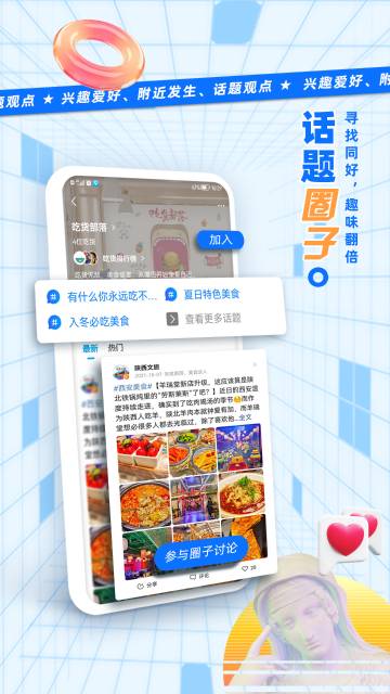 二三里介绍图