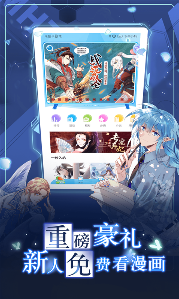 漫画台介绍图
