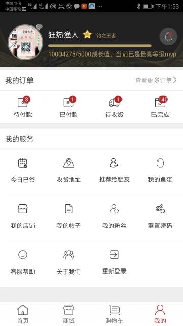 百姓钓鱼论坛介绍图