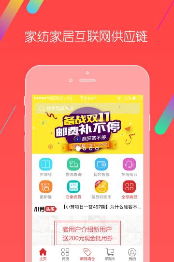 千家万纺介绍图
