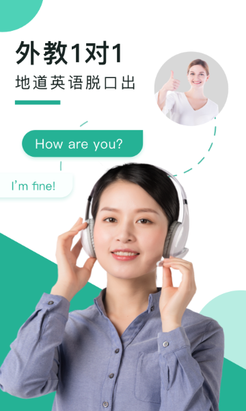 阿卡索口语秀介绍图