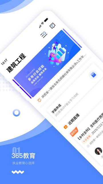 365教育介绍图