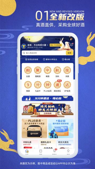 同城酒库介绍图