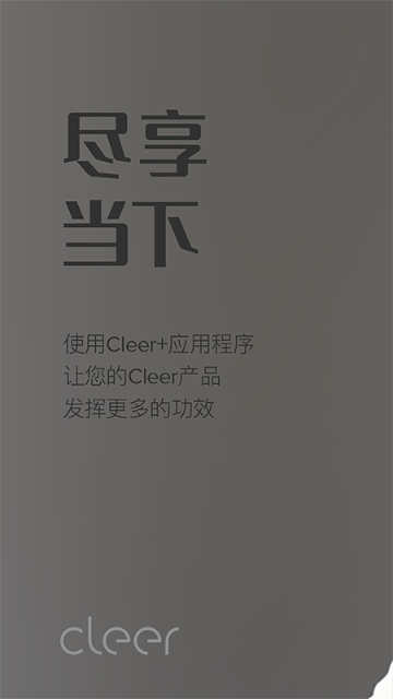 Cleer介绍图