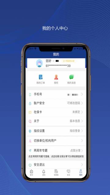 陕西社会保险介绍图