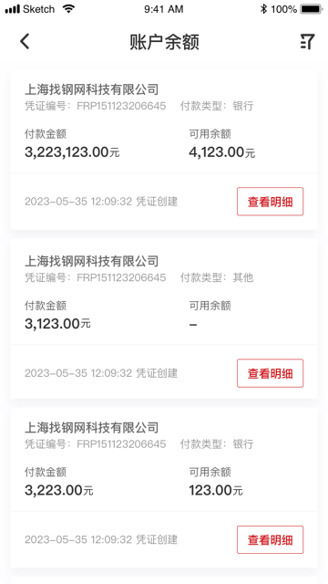 找钢网介绍图