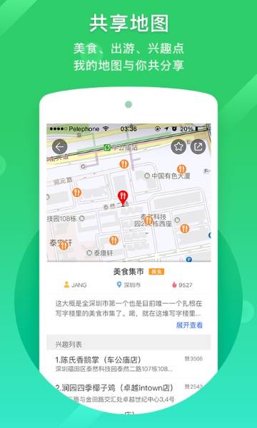 凯立德导航介绍图