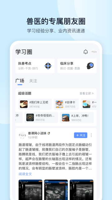 兽课网介绍图