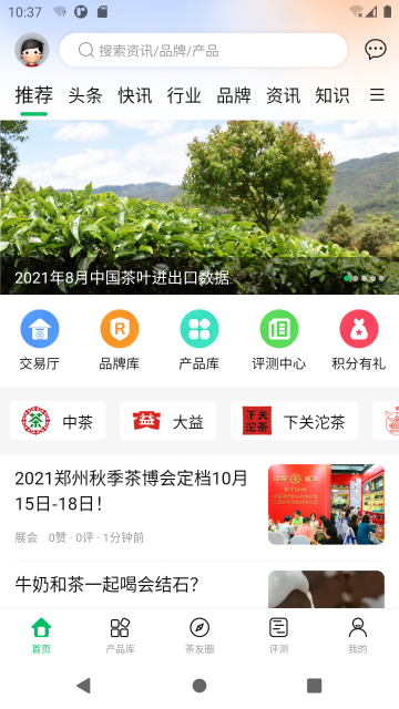 茶友网介绍图