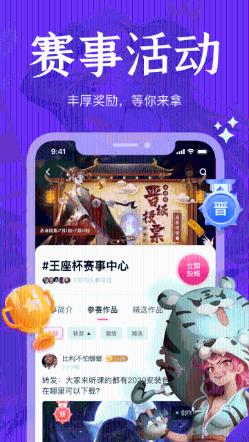 绘学霸介绍图