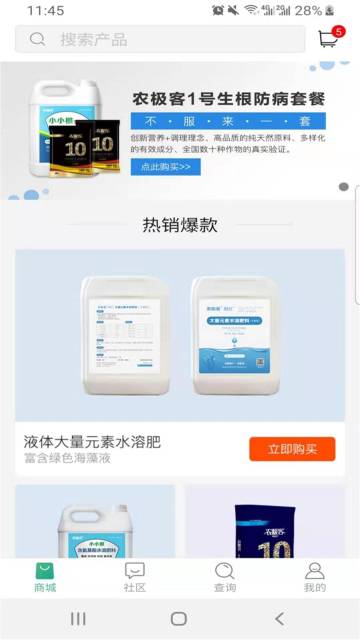 农极客介绍图