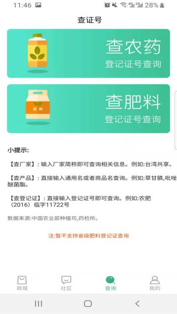 农极客介绍图